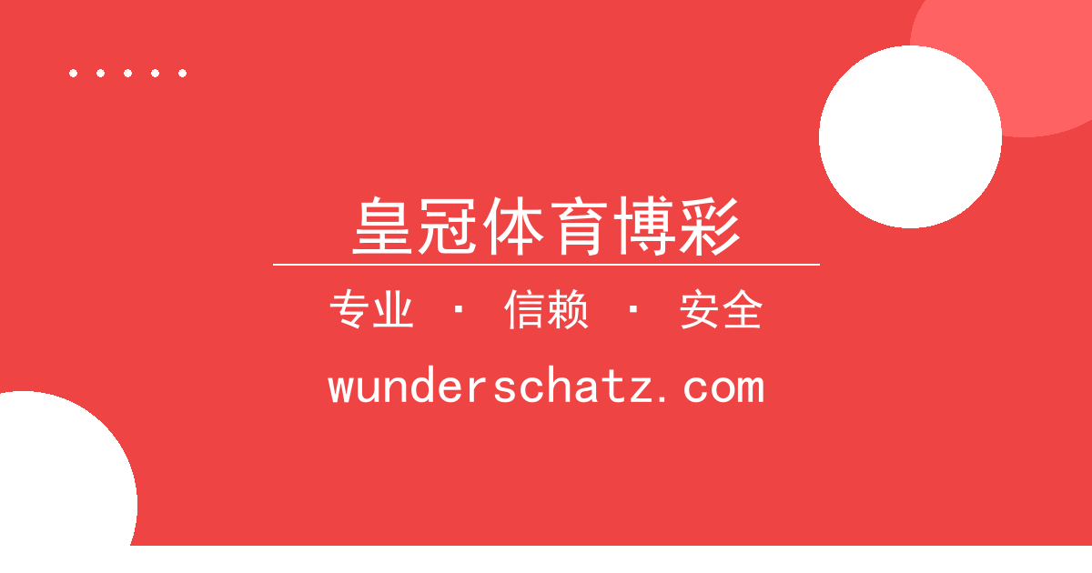 皇冠体育博彩 - 知名小说作者因争议性言论登上热搜，粉丝热议作者创作自由与道德 配图1
